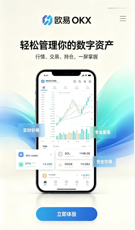 下载欧交易所最新app交易入门